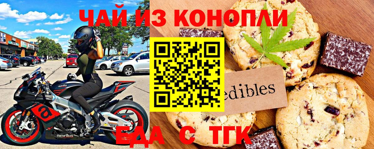 Cannafood марихуана Вязники