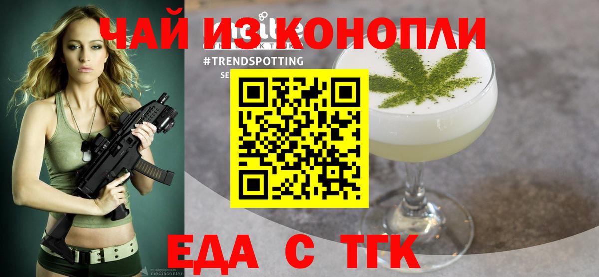 Cannafood конопля  Вход с VPN  Вязники 