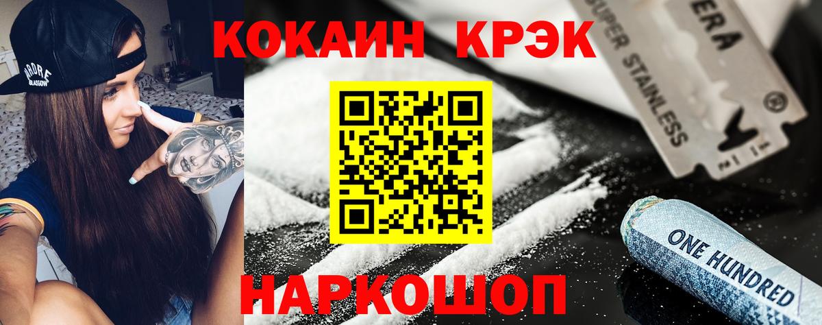 Cocaine Fish Scale Вязники