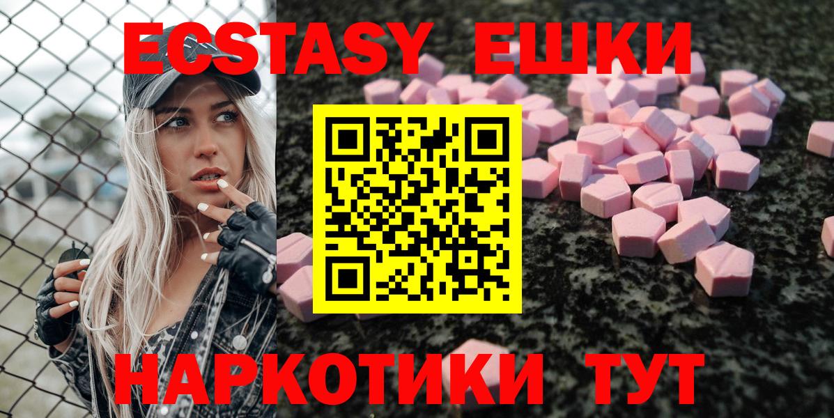 Вязники  Ecstasy  Вход с VPN  Экстази 99% 
