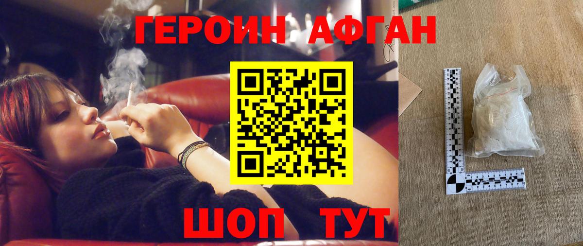 Героин гречка Вязники