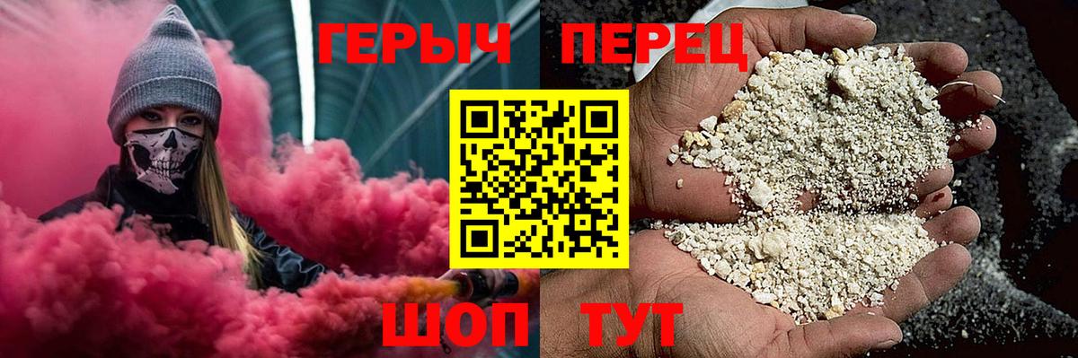 ГЕРОИН VHQ  Вход с VPN  Вязники 
