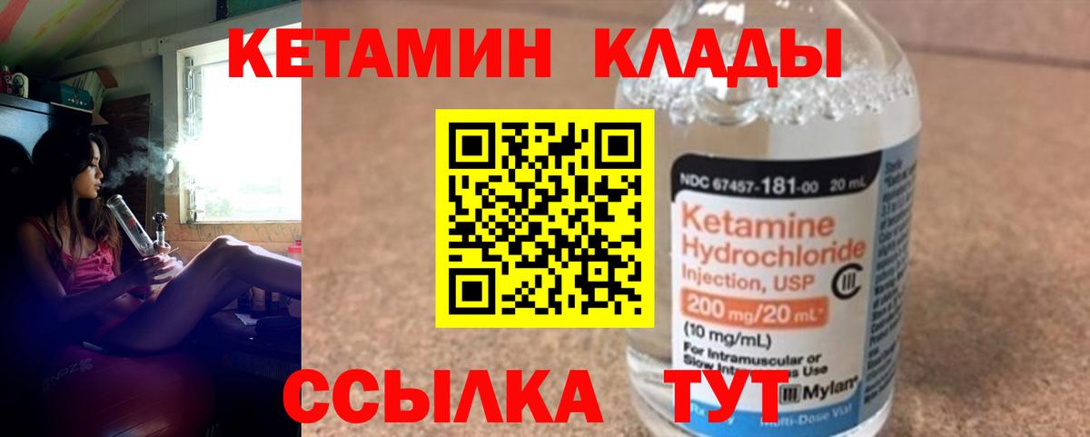 Кетамин VHQ Вязники