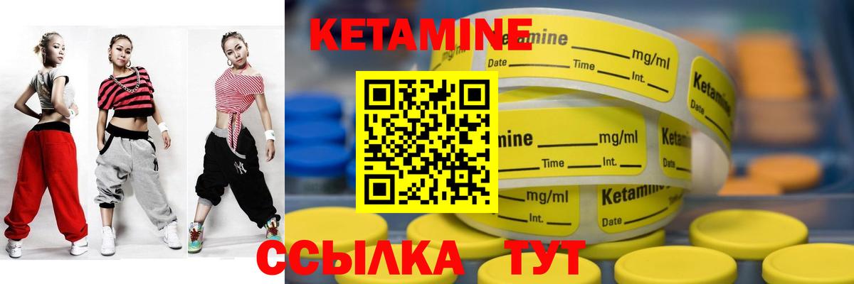 Вязники  КЕТАМИН ketamine  Вход с VPN 