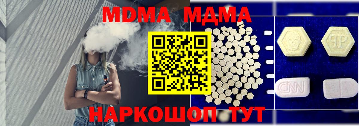 MDMA VHQ  МДМА  Вход с VPN  Вязники  MDMA молли 