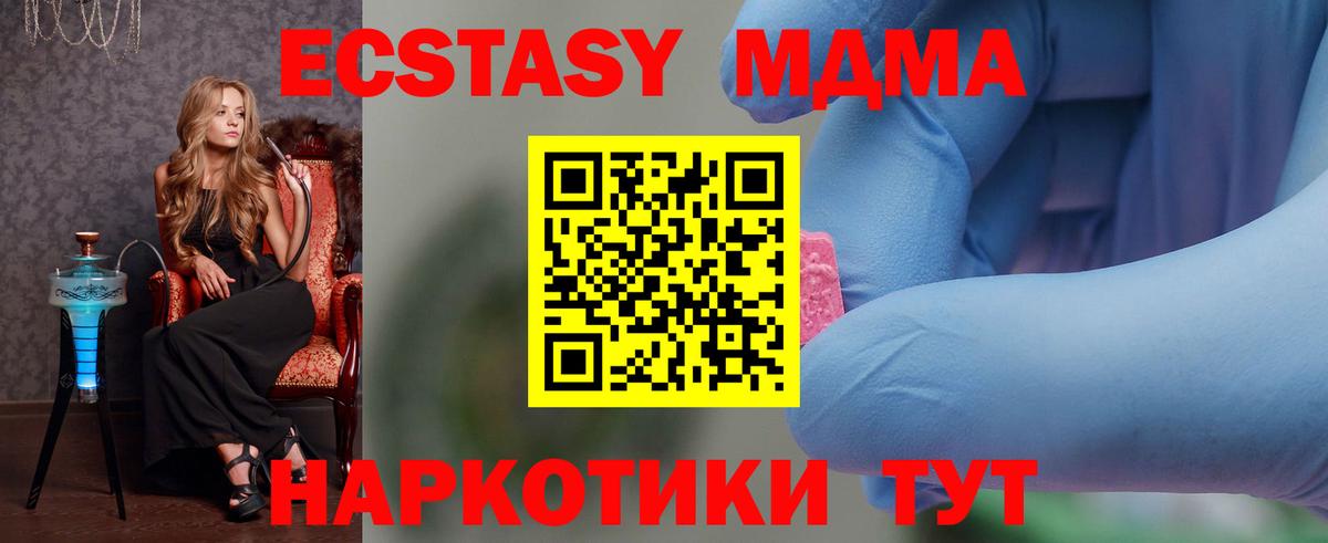 MDMA молли Вязники