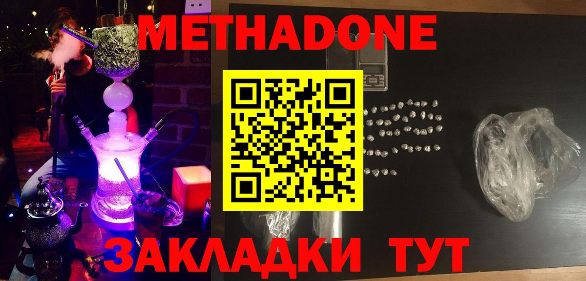 Вязники  МЕТАДОН мёд  МЕТАДОН VHQ  KRAKEN ТОР  Вход с VPN 