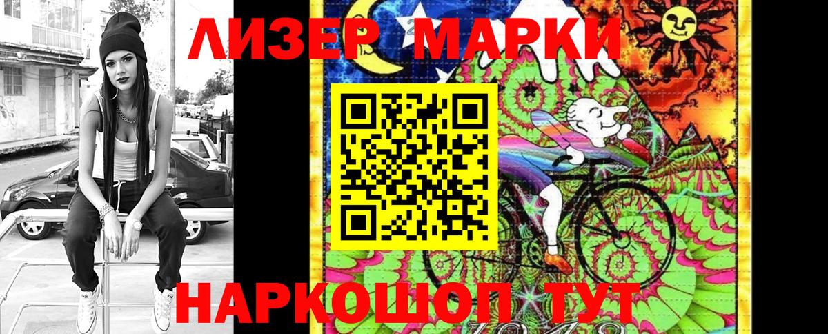Марки NBOMe 1,8мг Вязники