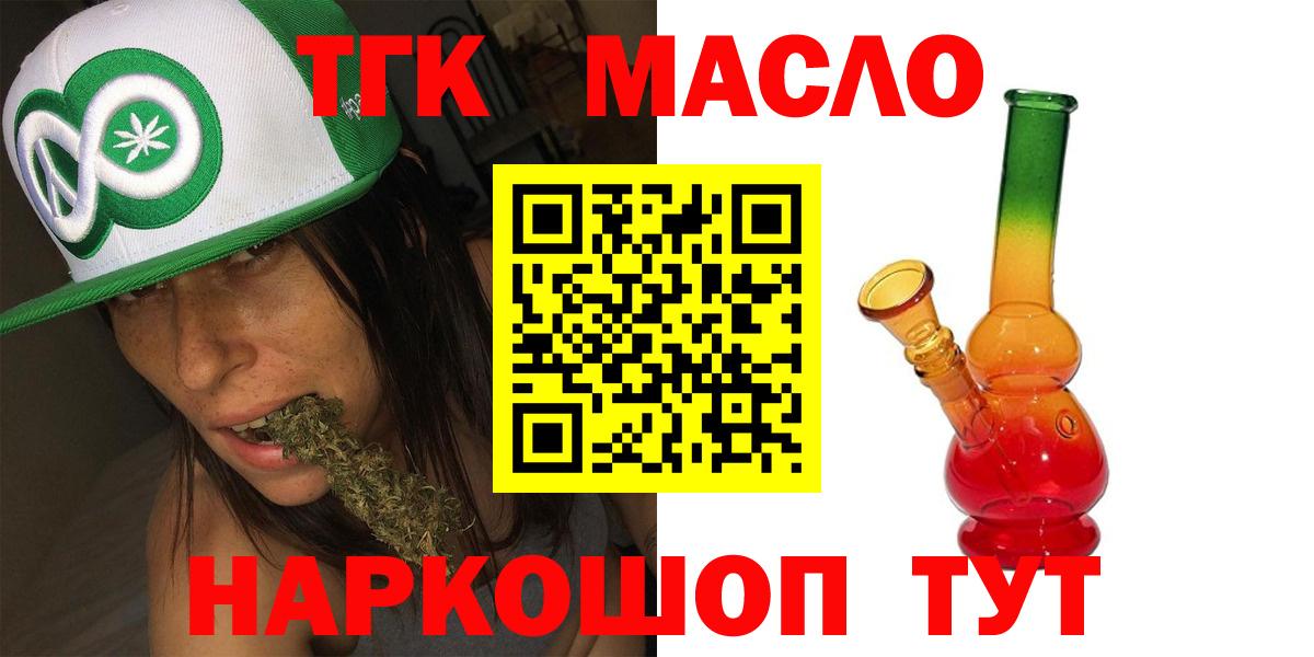 Дистиллят ТГК Wax Вязники