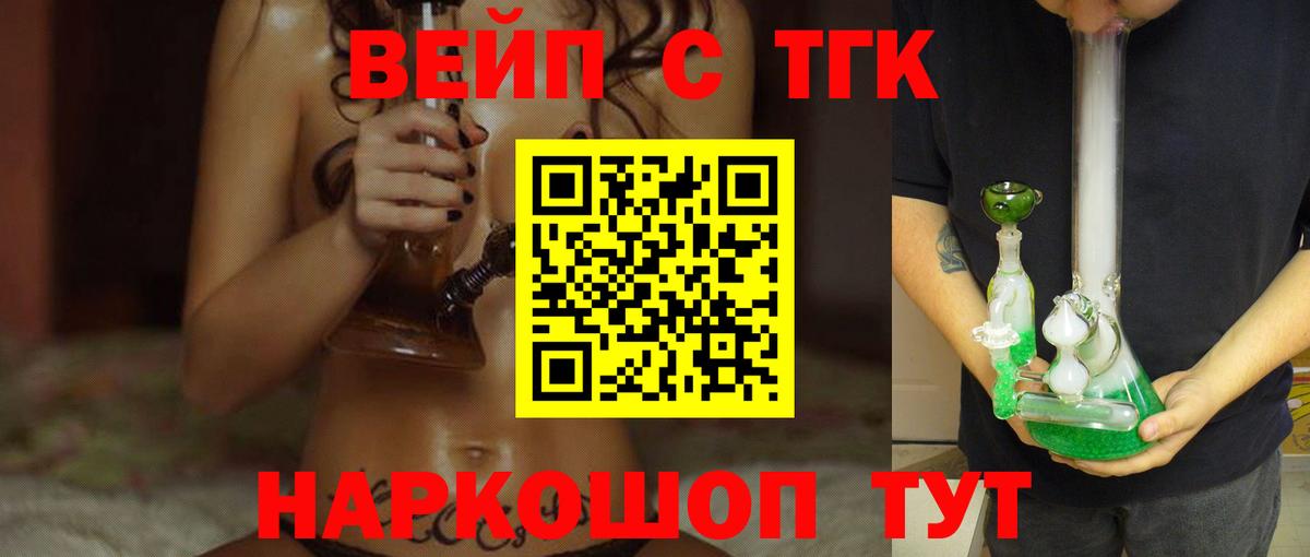 Вязники  Дистиллят ТГК Wax  Вход с VPN 